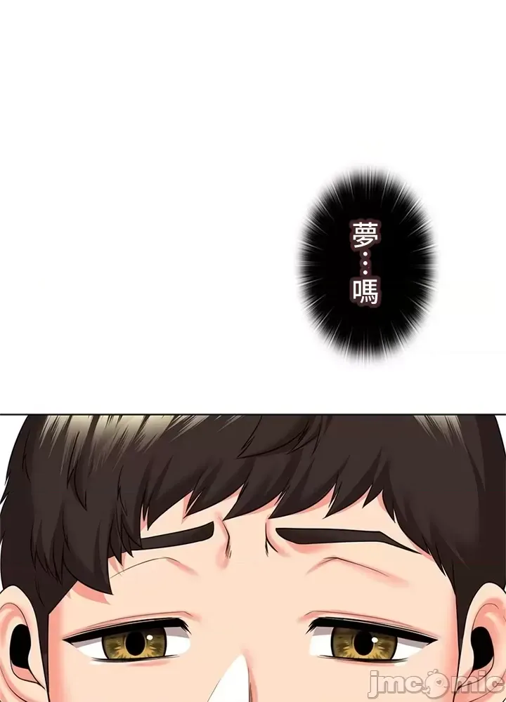 [chew19] 上流社会～我要成为人生胜利组～ | High-Class Person 26-41 [Chinese] - Page 1758