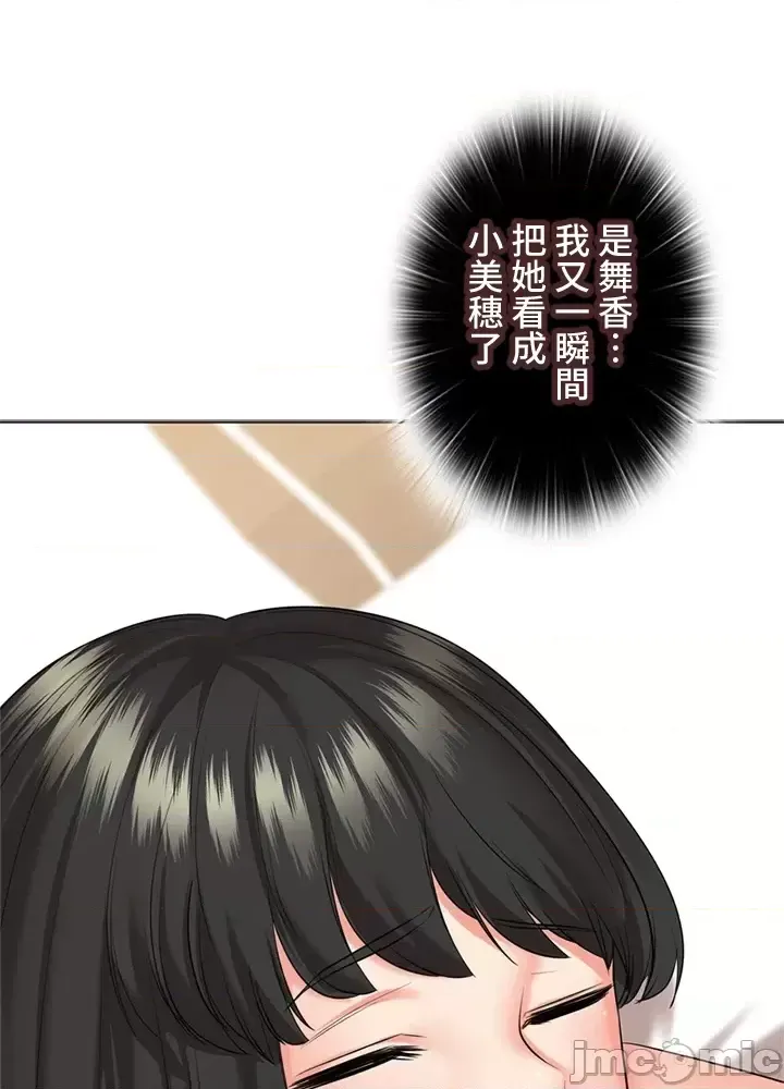 [chew19] 上流社会～我要成为人生胜利组～ | High-Class Person 26-41 [Chinese] - Page 1766