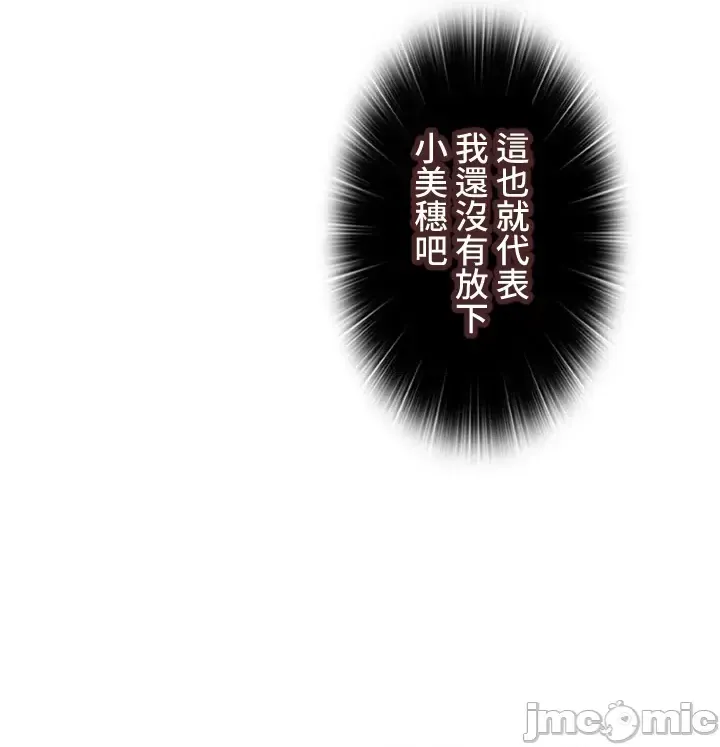 [chew19] 上流社会～我要成为人生胜利组～ | High-Class Person 26-41 [Chinese] - Page 1768