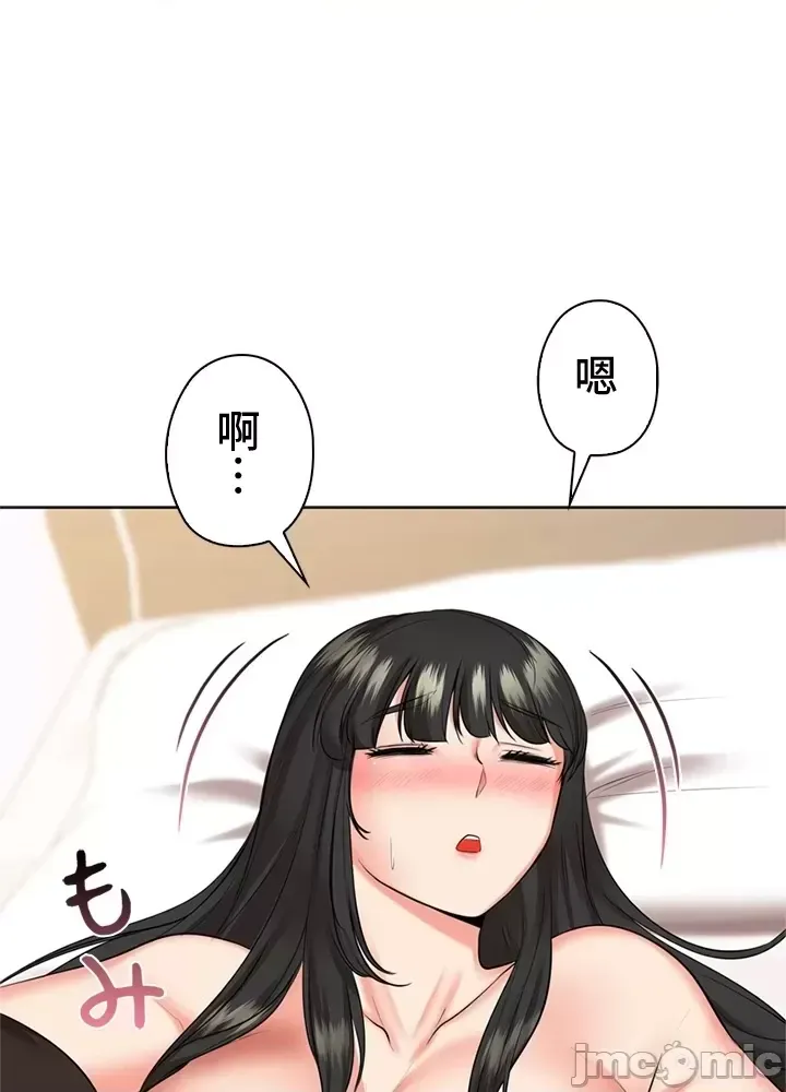 [chew19] 上流社会～我要成为人生胜利组～ | High-Class Person 26-41 [Chinese] - Page 1796