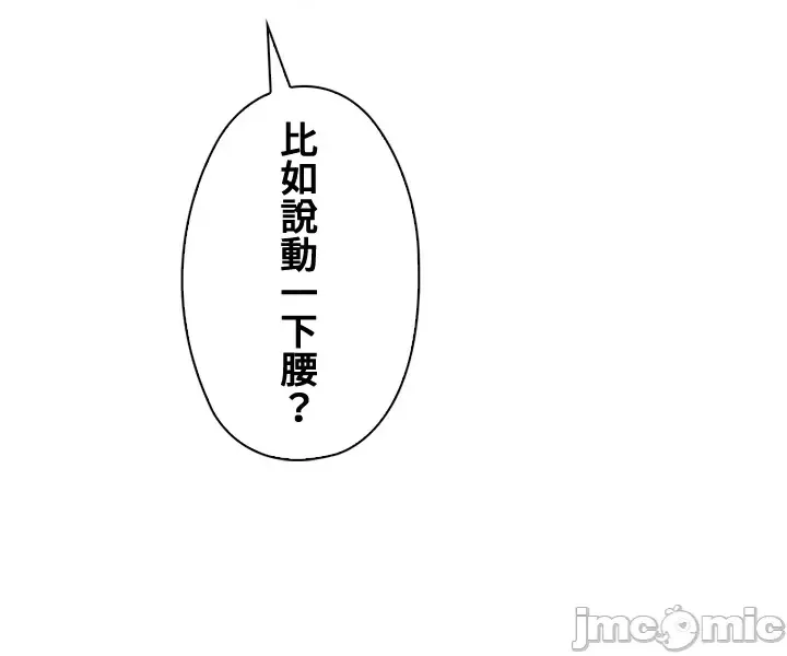 [chew19] 上流社会～我要成为人生胜利组～ | High-Class Person 26-41 [Chinese] - Page 1829