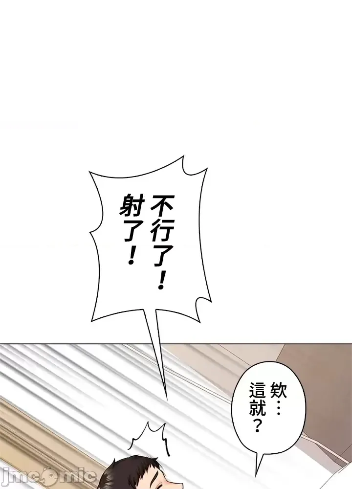 [chew19] 上流社会～我要成为人生胜利组～ | High-Class Person 26-41 [Chinese] - Page 1876