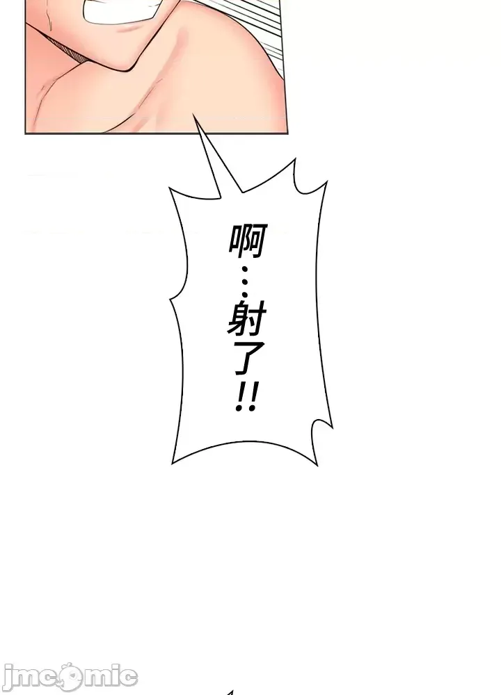 [chew19] 上流社会～我要成为人生胜利组～ | High-Class Person 26-41 [Chinese] - Page 1881