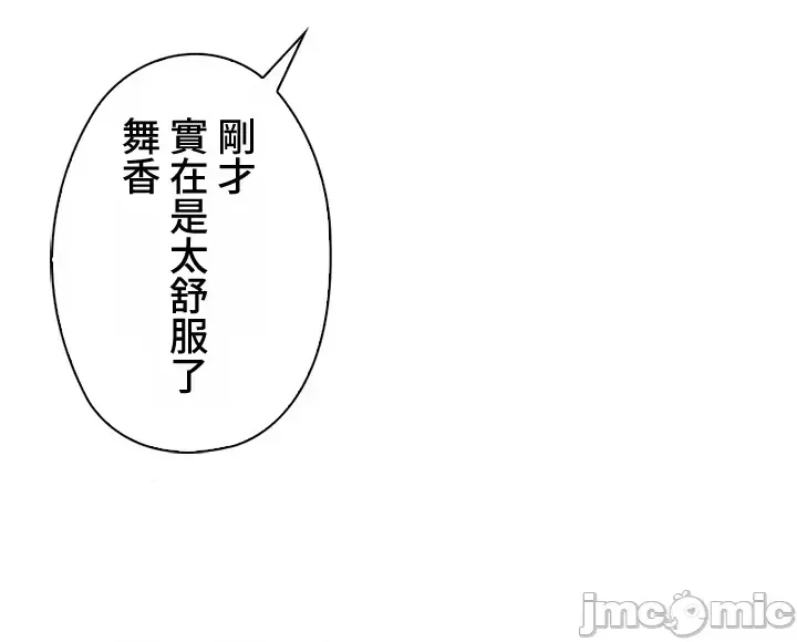 [chew19] 上流社会～我要成为人生胜利组～ | High-Class Person 26-41 [Chinese] - Page 1887