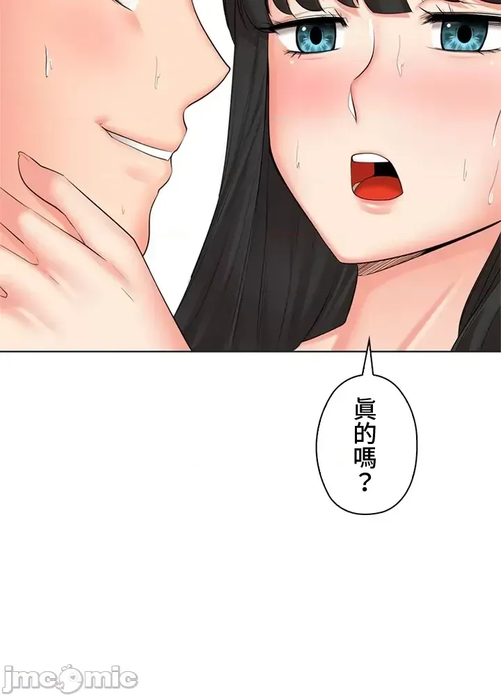 [chew19] 上流社会～我要成为人生胜利组～ | High-Class Person 26-41 [Chinese] - Page 1898