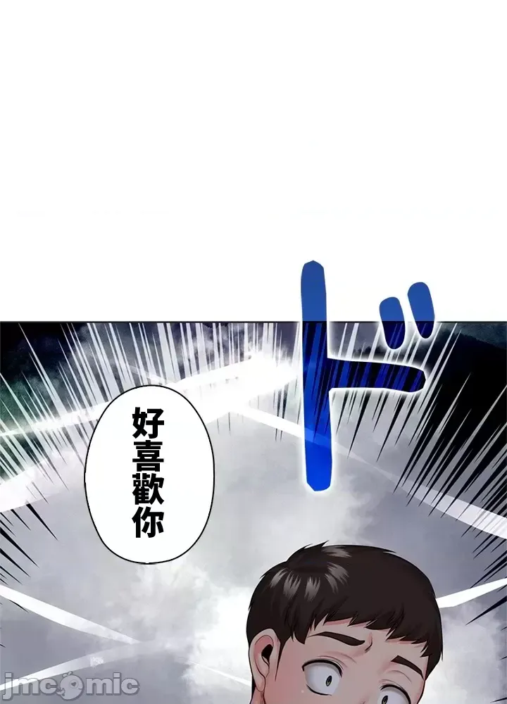 [chew19] 上流社会～我要成为人生胜利组～ | High-Class Person 26-41 [Chinese] - Page 1908