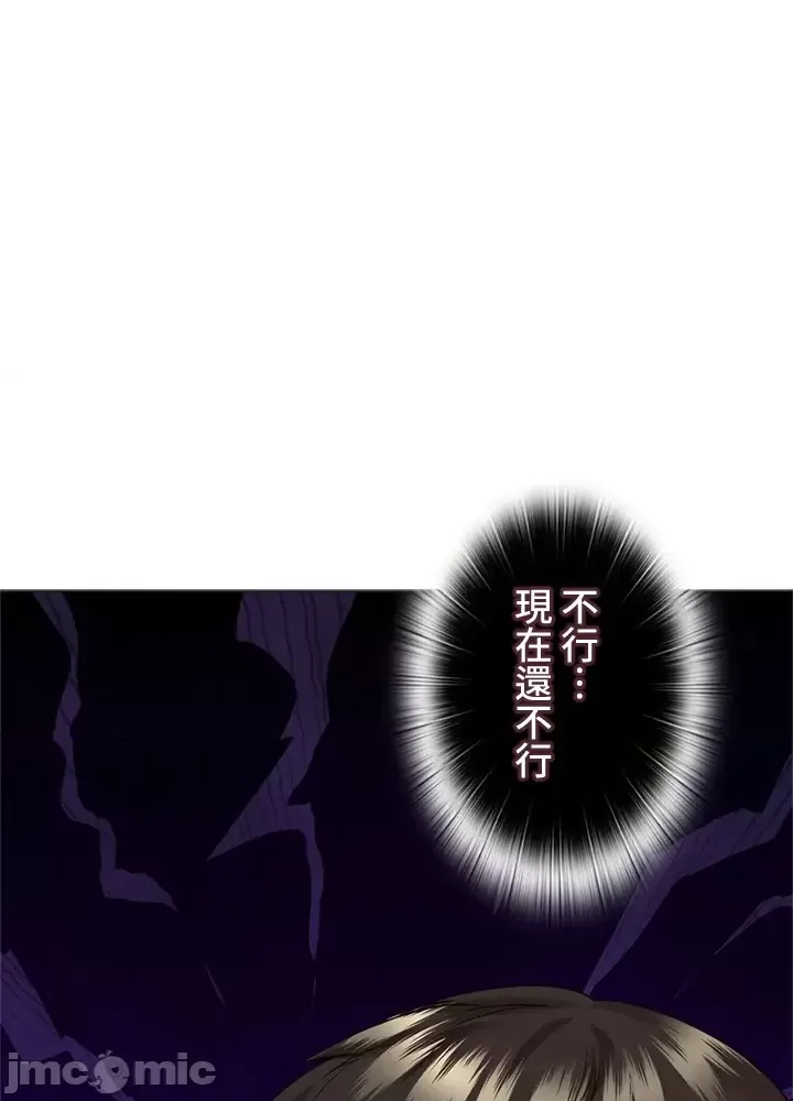 [chew19] 上流社会～我要成为人生胜利组～ | High-Class Person 26-41 [Chinese] - Page 1924