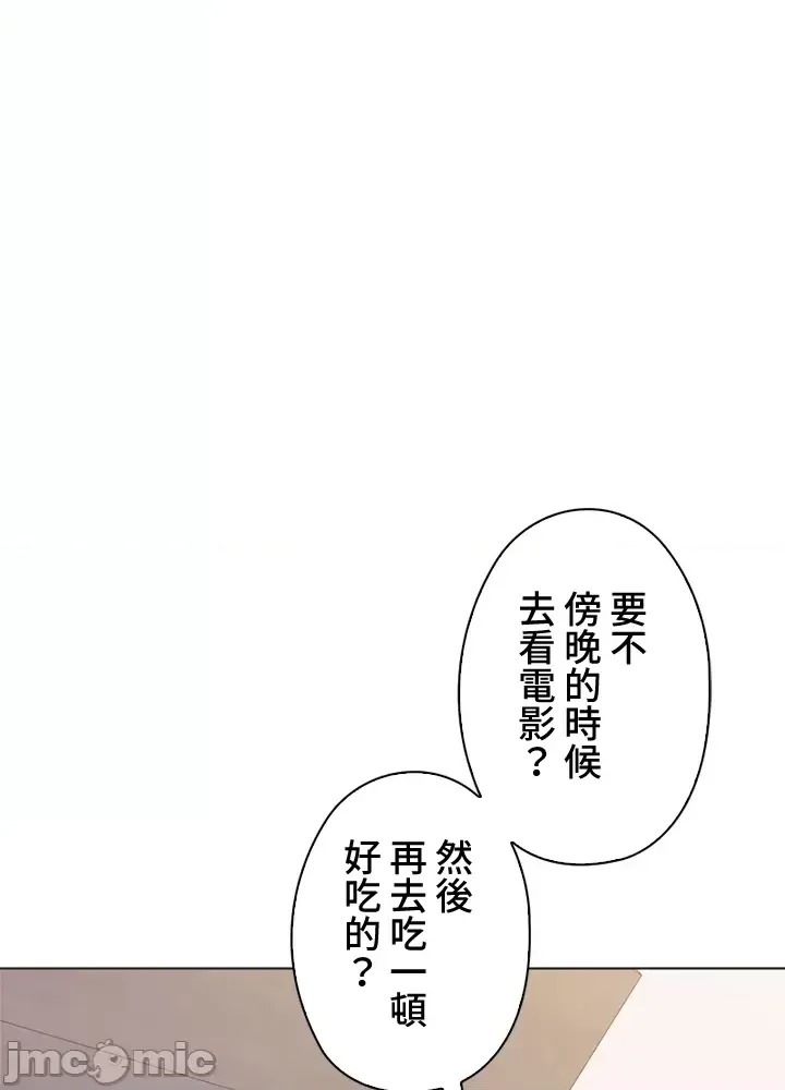 [chew19] 上流社会～我要成为人生胜利组～ | High-Class Person 26-41 [Chinese] - Page 1935