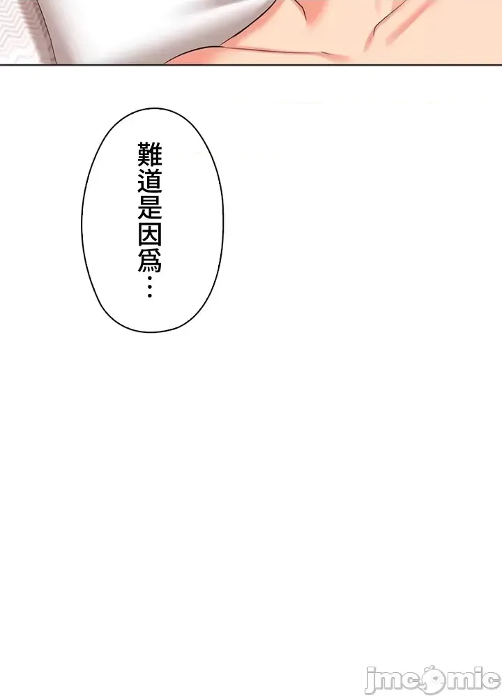 [chew19] 上流社会～我要成为人生胜利组～ | High-Class Person 26-41 [Chinese] - Page 1940