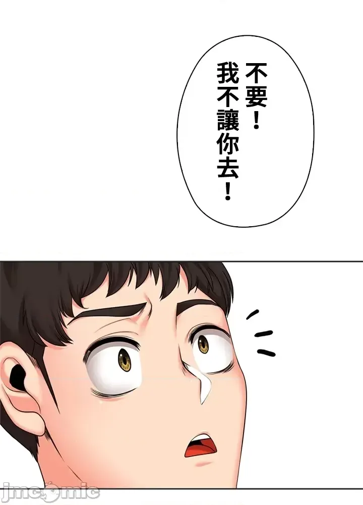 [chew19] 上流社会～我要成为人生胜利组～ | High-Class Person 26-41 [Chinese] - Page 1953