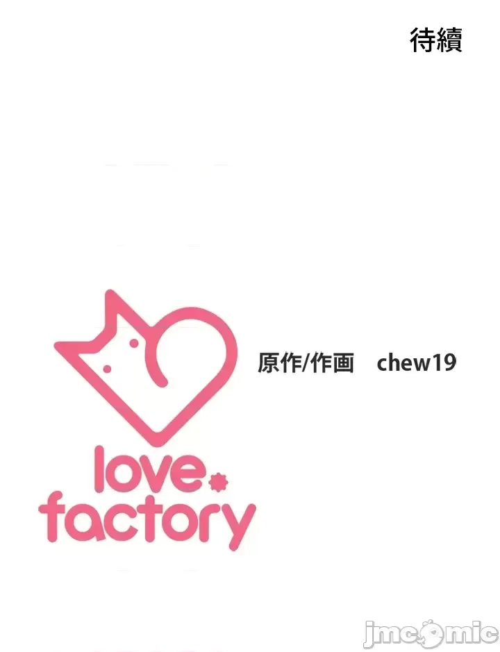 [chew19] 上流社会～我要成为人生胜利组～ | High-Class Person 26-41 [Chinese] - Page 1959