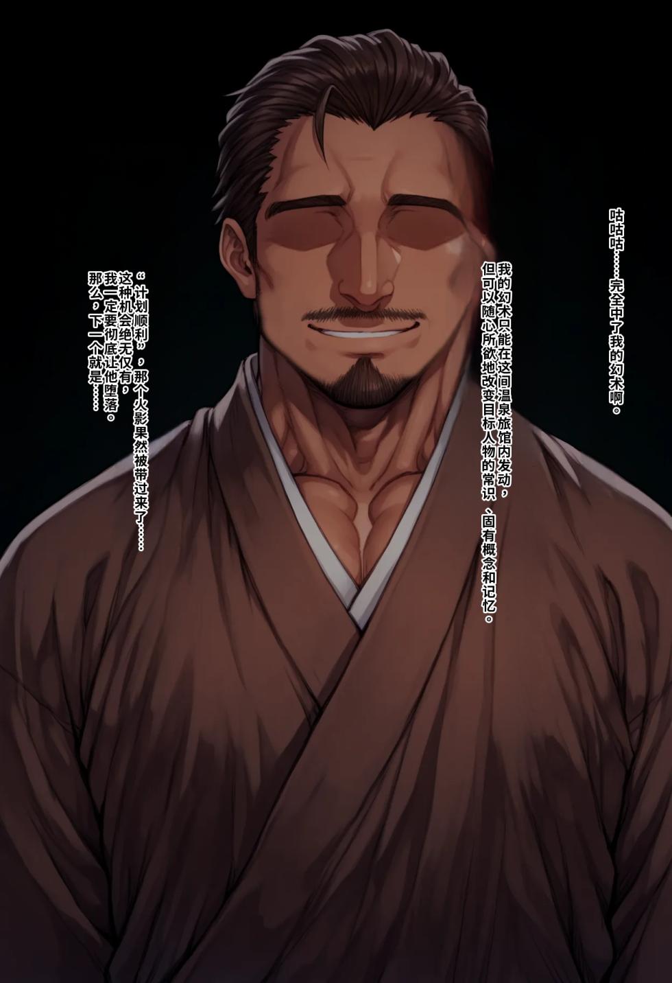 [yukkl] Until Tsuna◯ Falls Full [Chinese] [Ai Generated] - Page 24