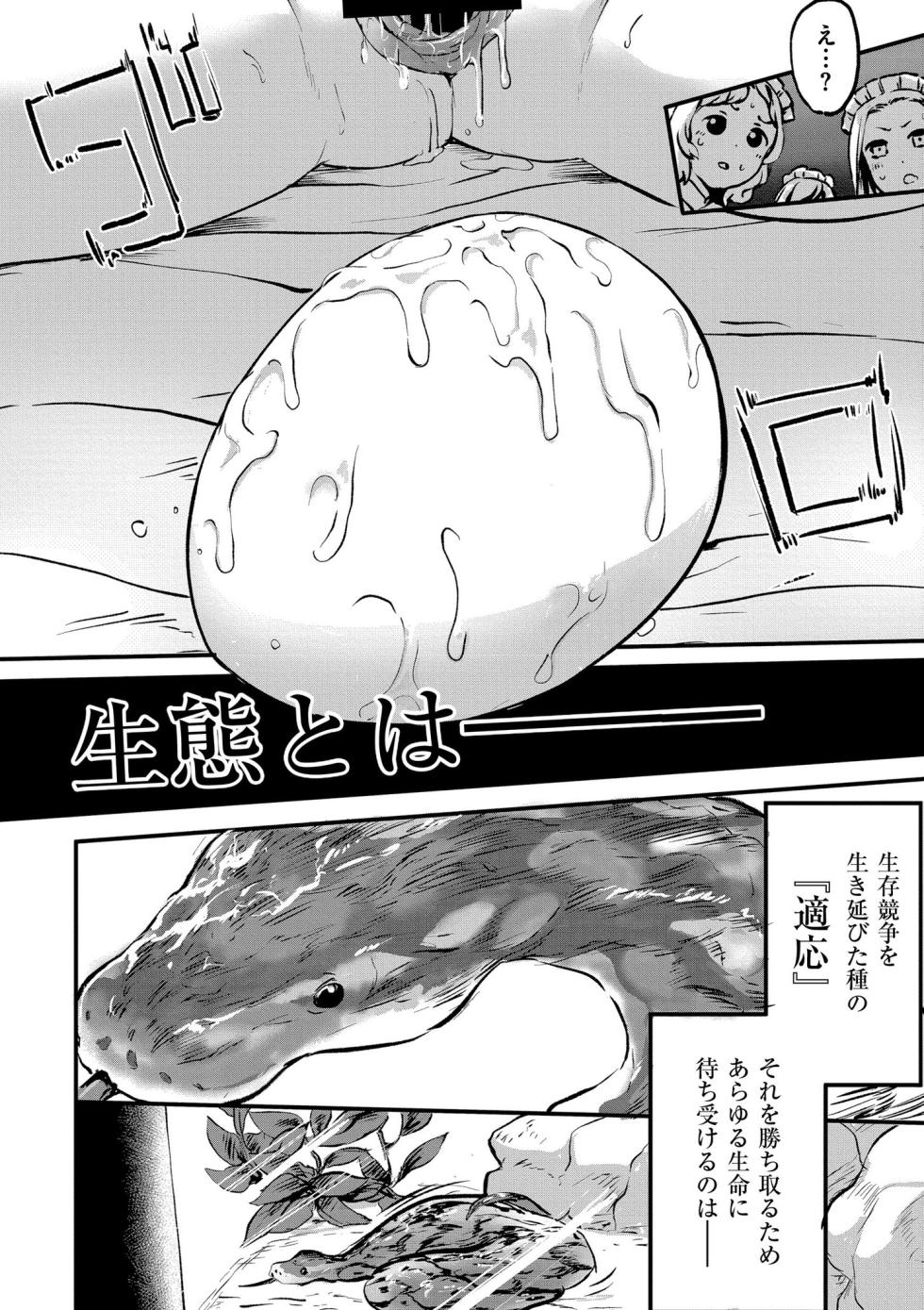 [Anthology] comic End Roll Vol.3 - Page 4