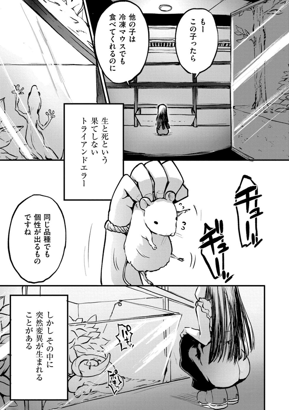 [Anthology] comic End Roll Vol.3 - Page 5