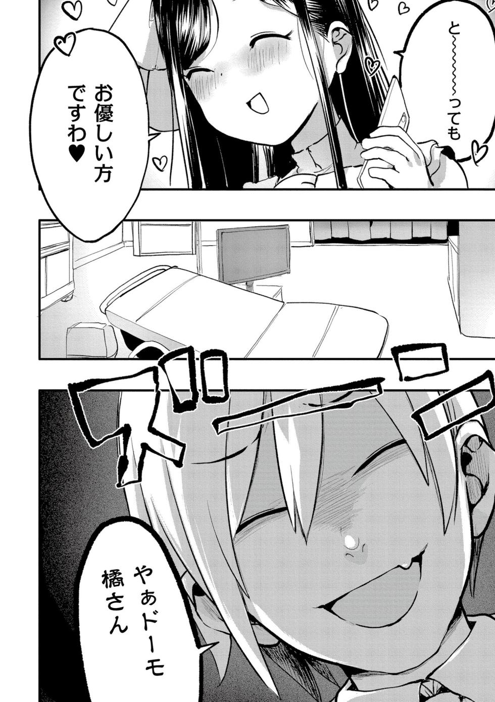 [Anthology] comic End Roll Vol.3 - Page 8