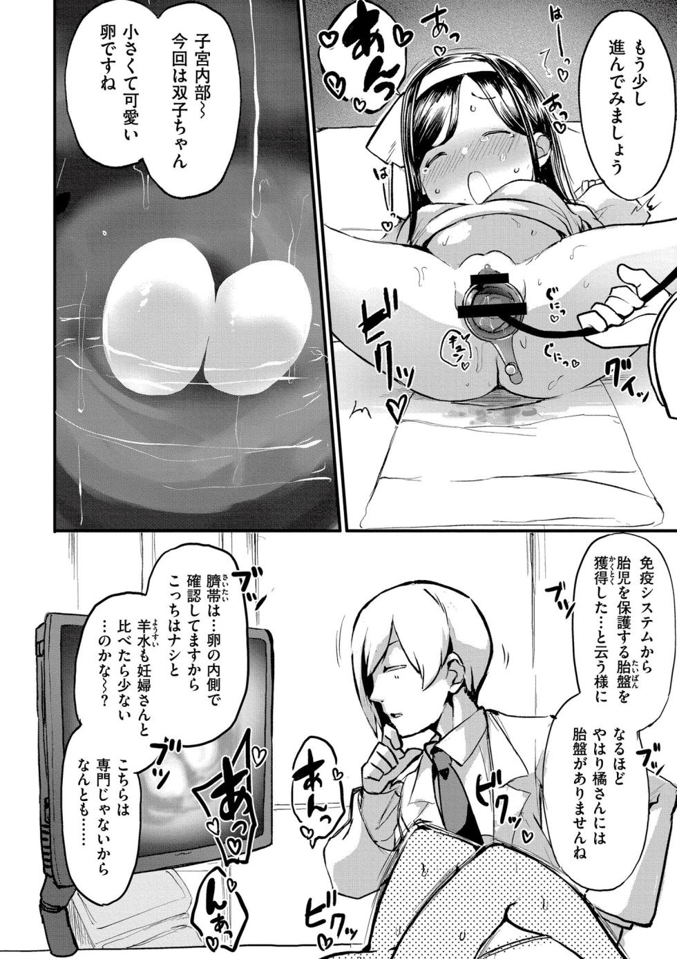 [Anthology] comic End Roll Vol.3 - Page 12