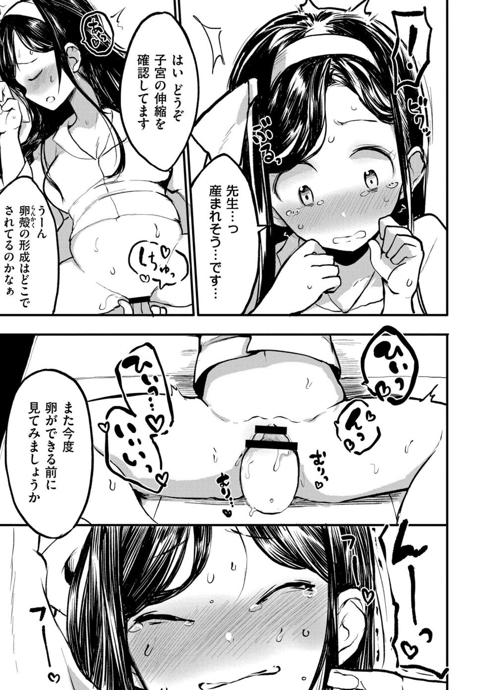 [Anthology] comic End Roll Vol.3 - Page 13