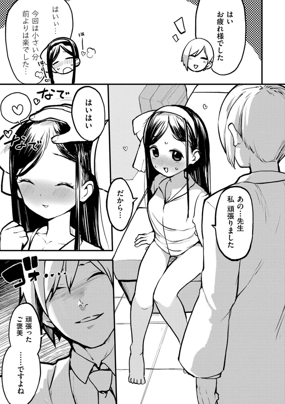 [Anthology] comic End Roll Vol.3 - Page 15