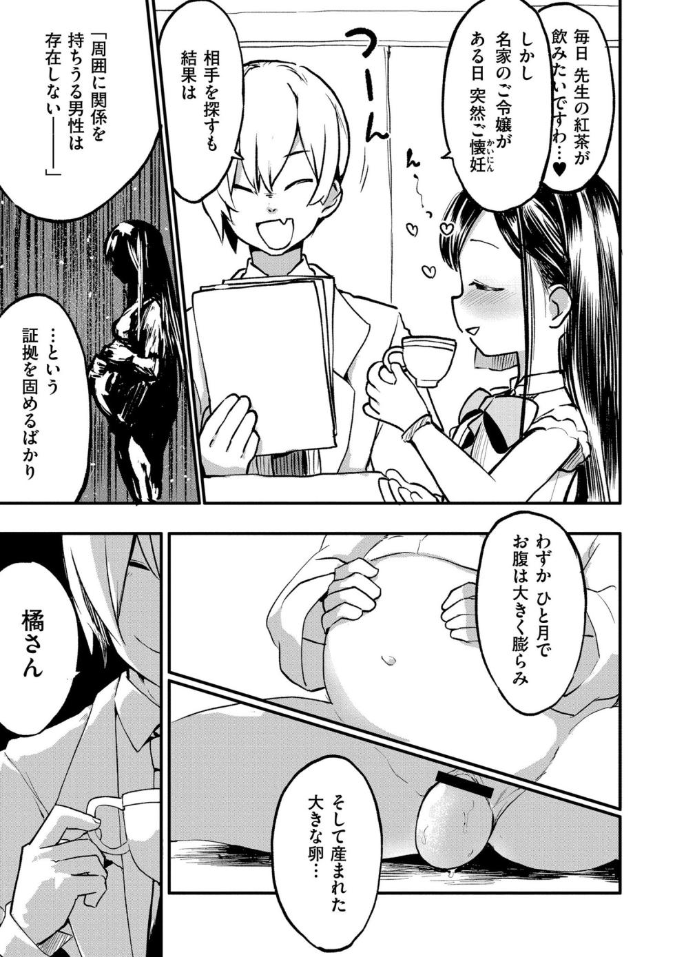 [Anthology] comic End Roll Vol.3 - Page 17