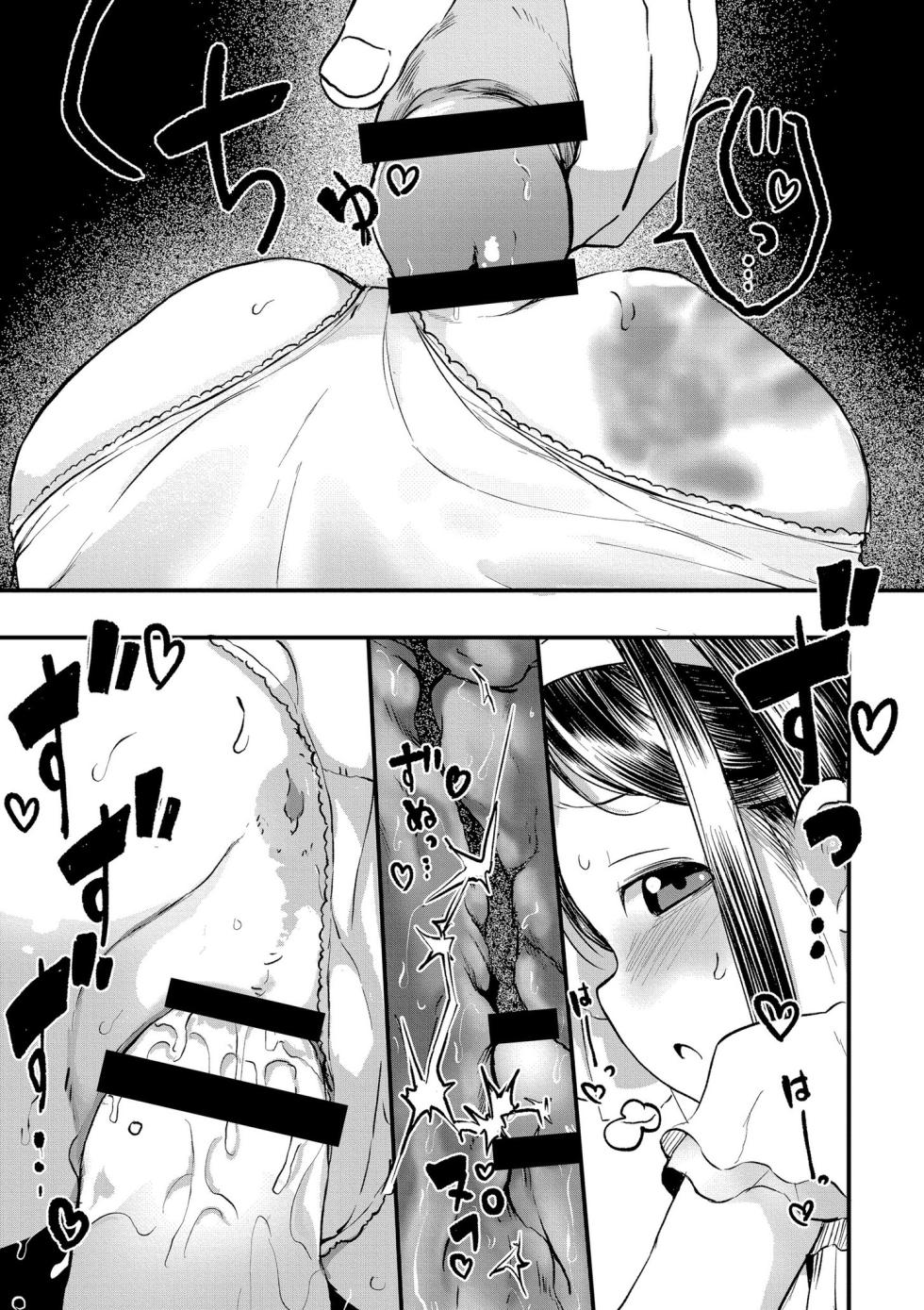 [Anthology] comic End Roll Vol.3 - Page 23