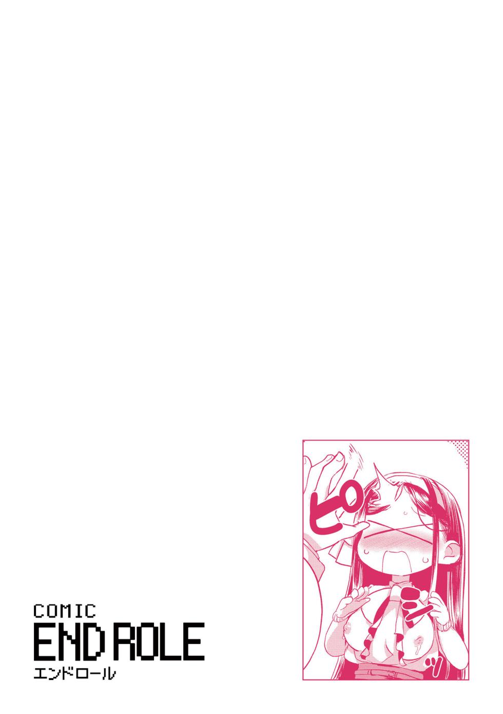 [Anthology] comic End Roll Vol.3 - Page 36