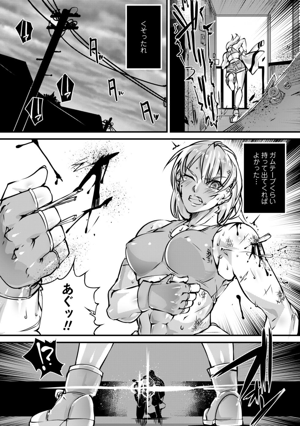 COMIC Necrosis Vol. 34 - Page 5