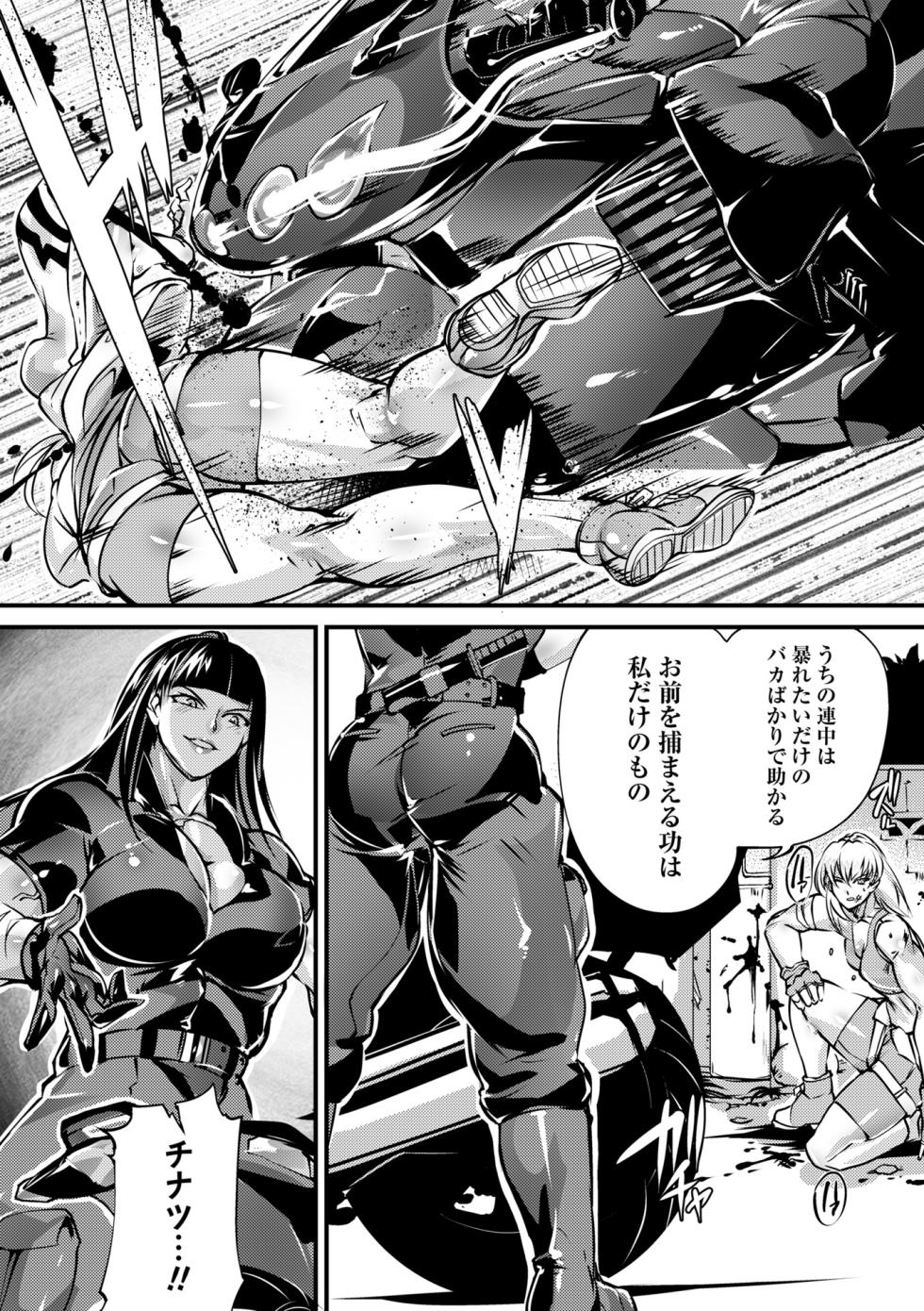 COMIC Necrosis Vol. 34 - Page 6