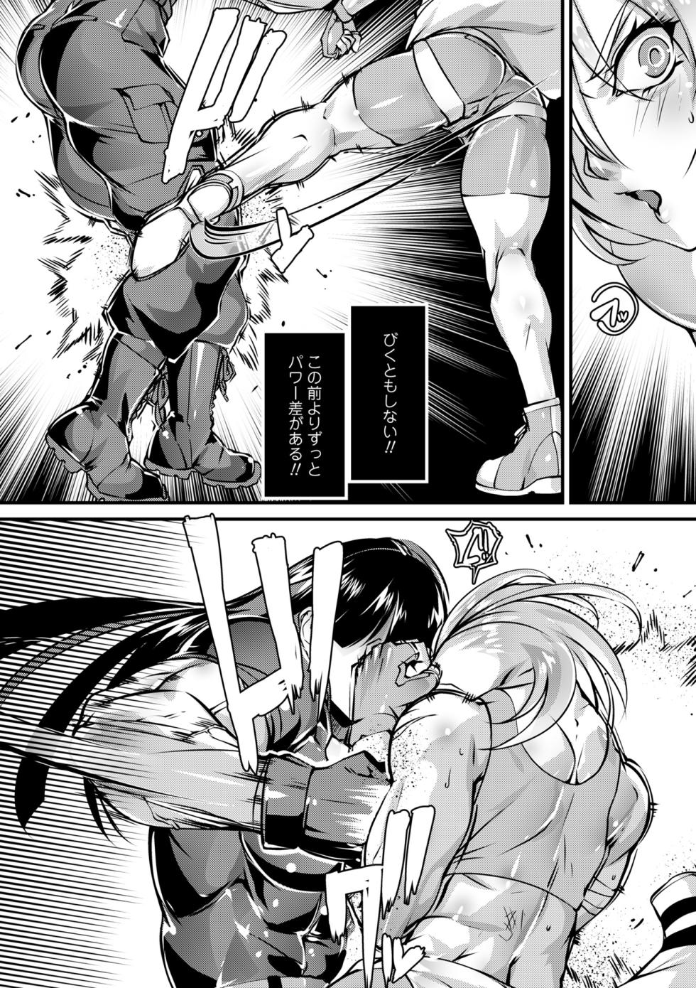 COMIC Necrosis Vol. 34 - Page 8