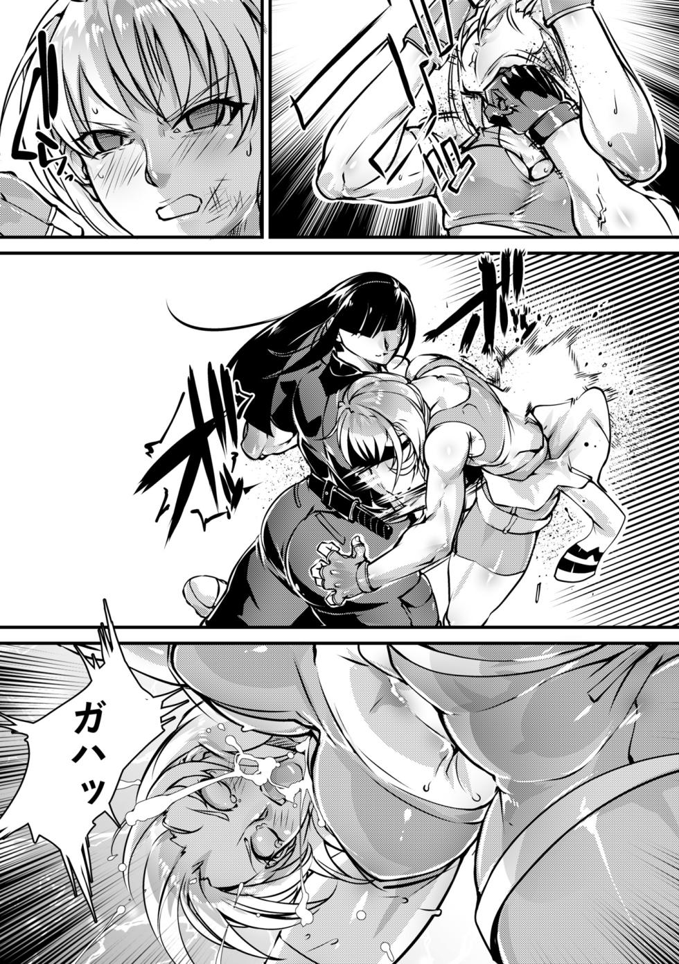 COMIC Necrosis Vol. 34 - Page 9