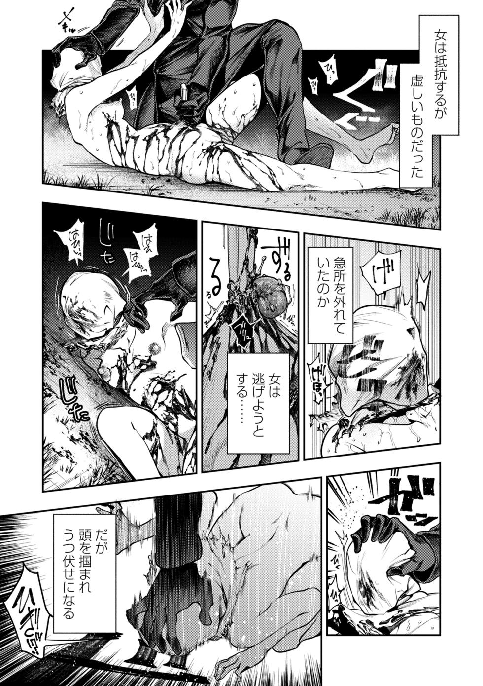 COMIC Necrosis Vol. 34 - Page 35