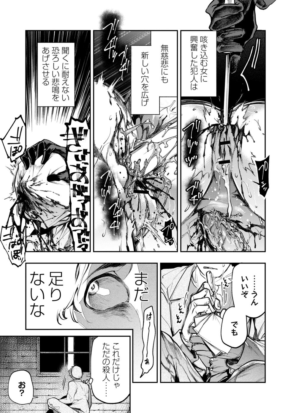 COMIC Necrosis Vol. 34 - Page 37