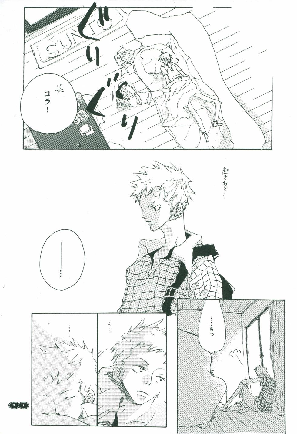 オールドタイマー - Page 20