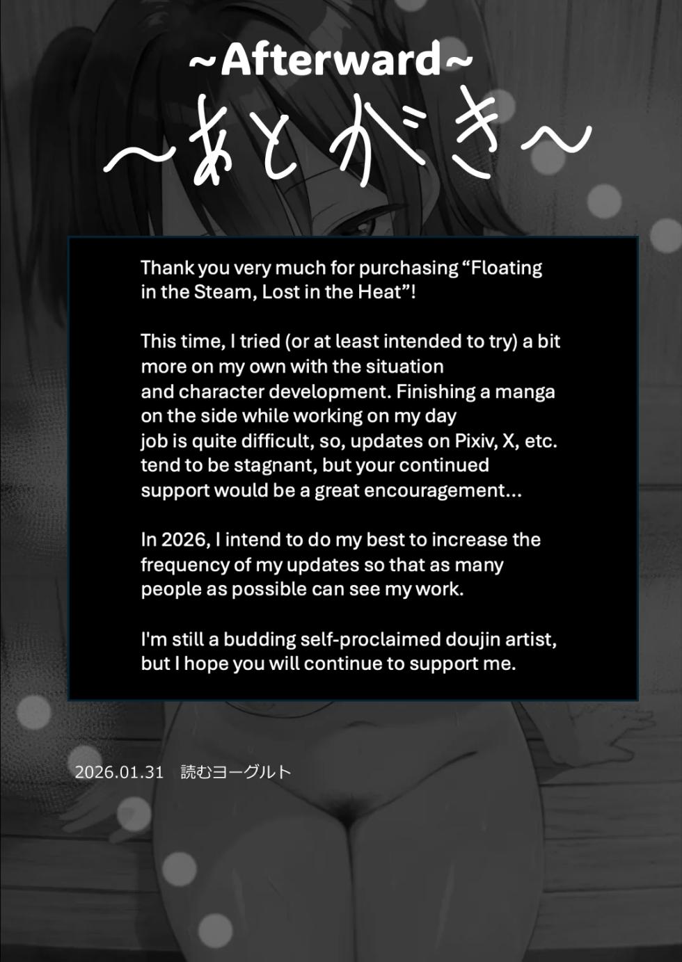 [Yomu Yoguruto] Yuge ni Magirete Netsu ni Uku | Floating in the Steam, Lost in the Heat [English] - Page 34