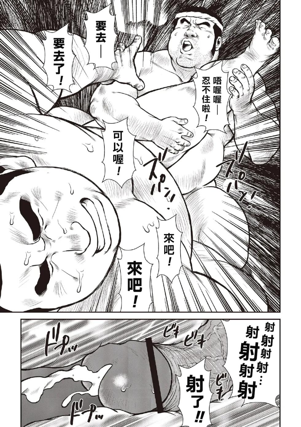 [Ebisubashi Seizou] Ebisubashi Seizou Tanpen Manga Shuu 2 Fuuun! Danshi Ryou [Bunsatsuban] PART 3 Bousou Hantou Taifuu Zensen 房総半島 台風前線 Ch. 3 ~ Ch. 5 [Digital] [chinese] - Page 23