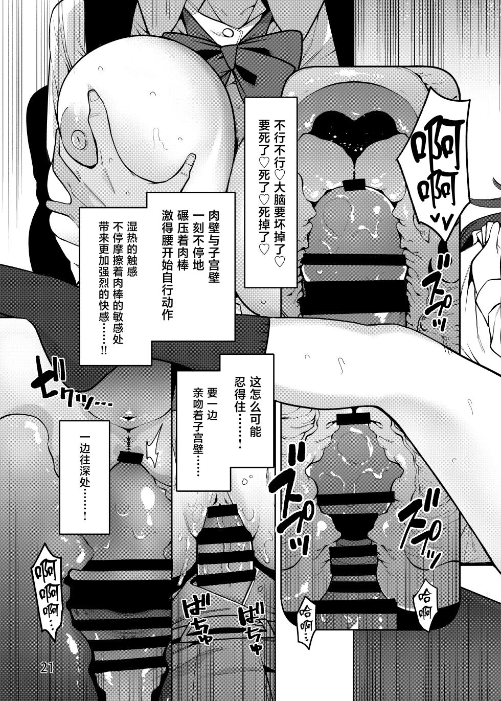 [Service Heaven (Hayashi)] Kamimachi Collection - Stray Girl Collection [Chinese] [Digital] - Page 22
