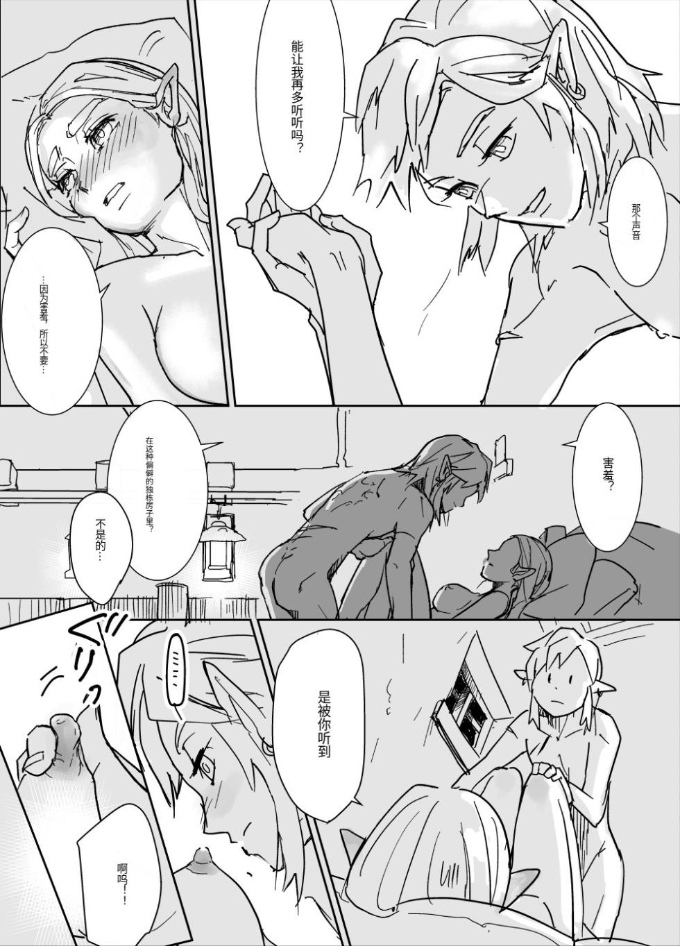 [錆] 声の事 - Page 3