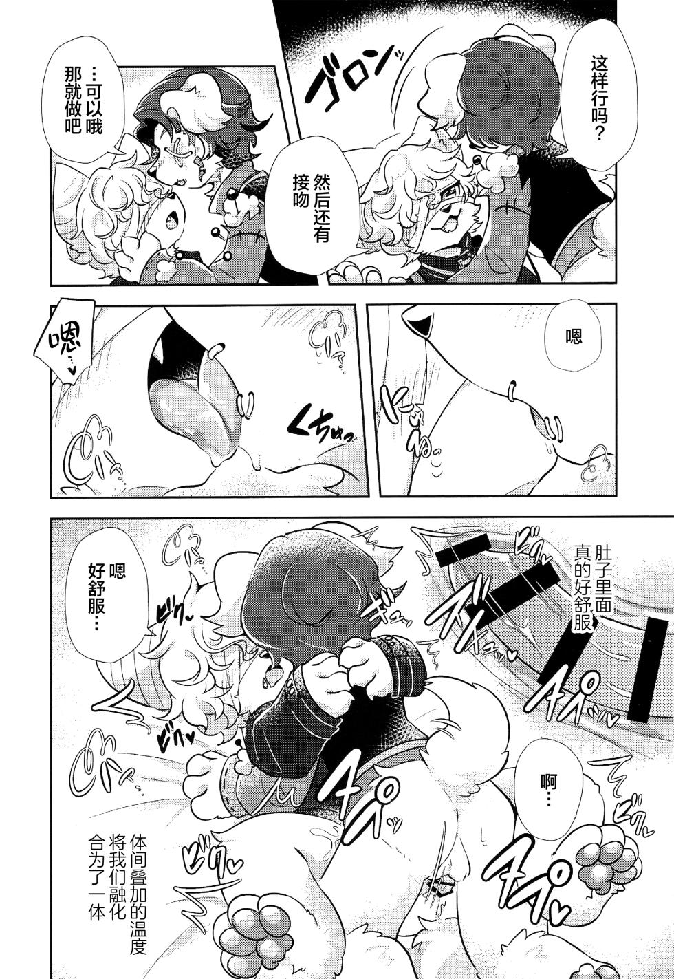 [Hoshino Chisara](booth) HUG！请紧紧地抱住我 | hagu shite gyutto dakishimete ~第五人格火偶拟兽本~ [海豚之涌众筹汉化] - Page 11