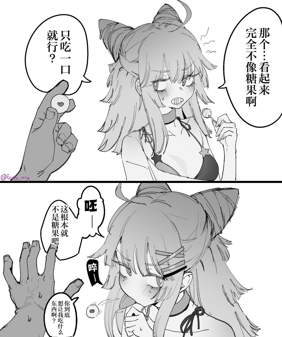 [Eonsang] Lind (Girls' Frontline) [Decensored]（番茄皇帝赞助汉化） - Page 1