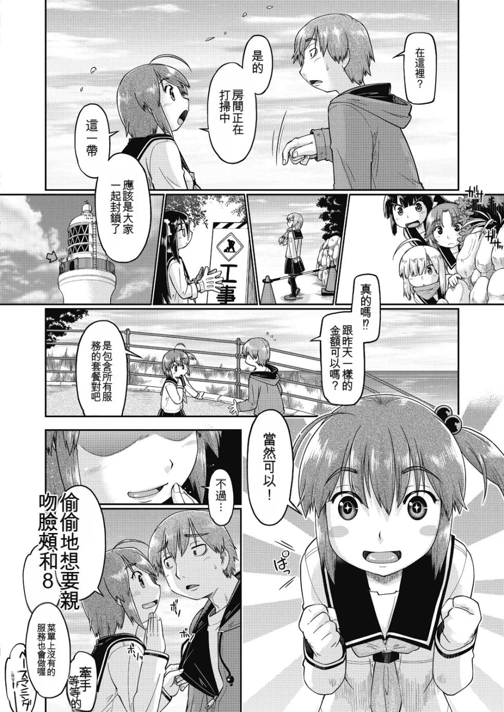 [Akishima Shun] Ecchi Daisuki Joshi Chuugakusei wa Miinna Ninshin Kibou [Digital] [Chinese] - Page 34