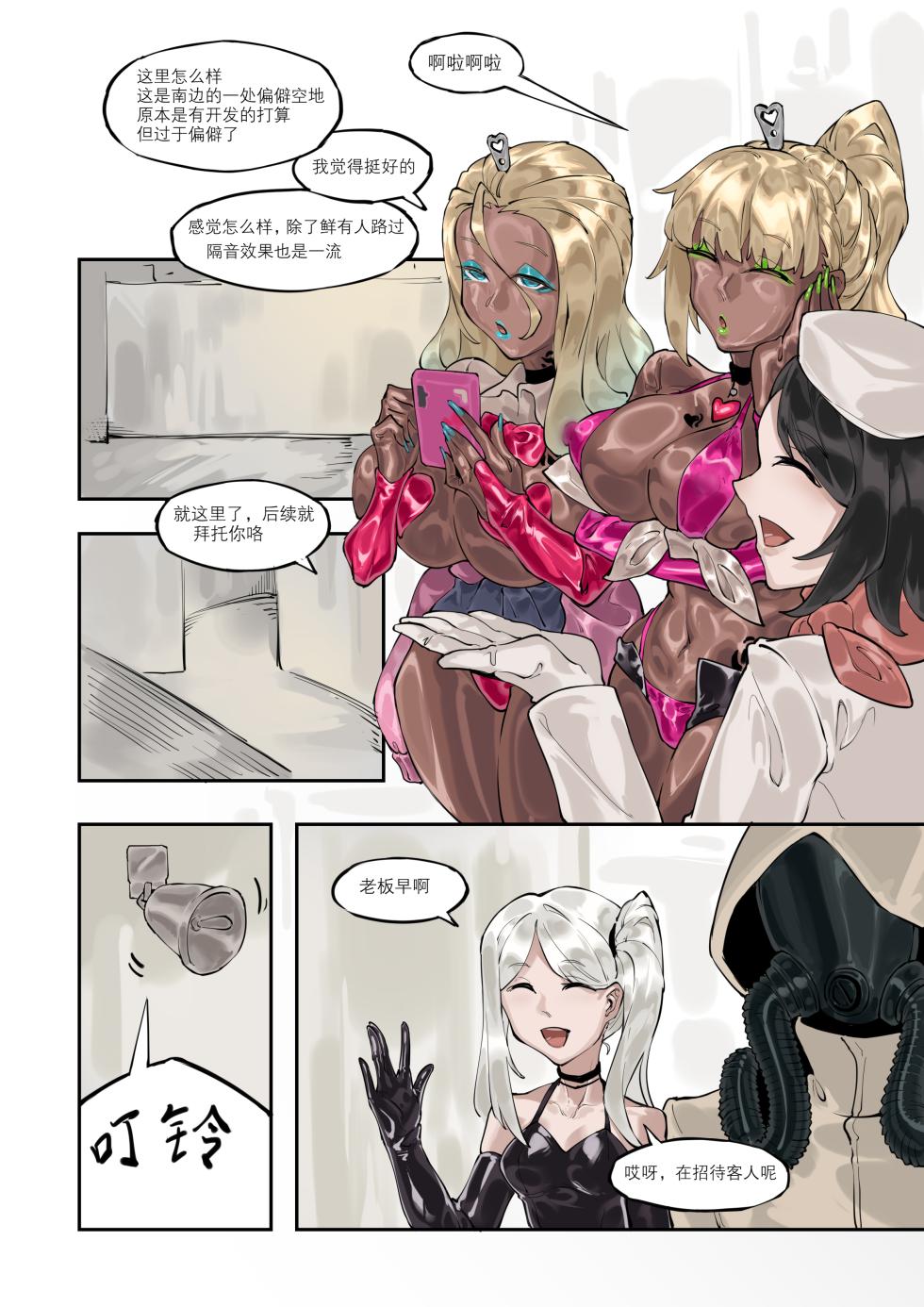 [剑轩辕7]《两个世界》 - Page 13
