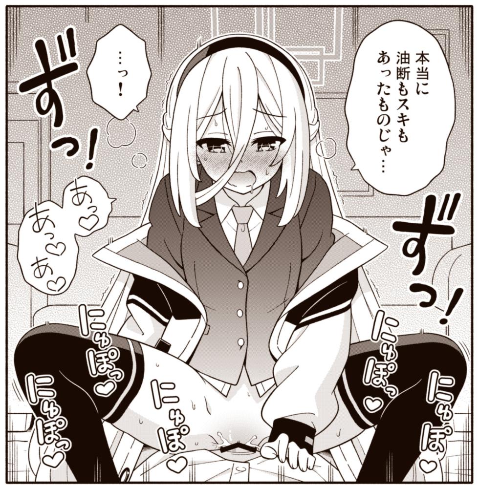 [Amasawa Natsuhisa] Kei-chan Chu (Blue Archive) - Page 7