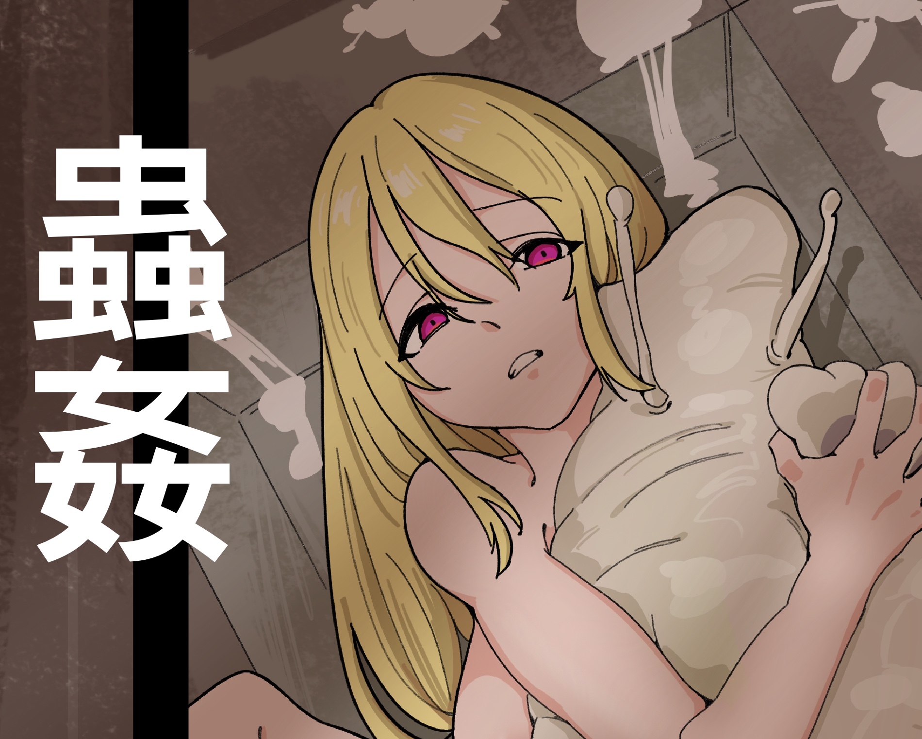 [P06] Mushikan - Page 1