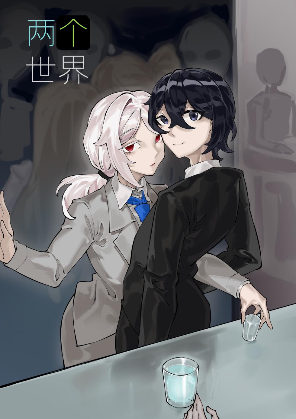 [剑轩辕7]《两个世界》 - Page 1