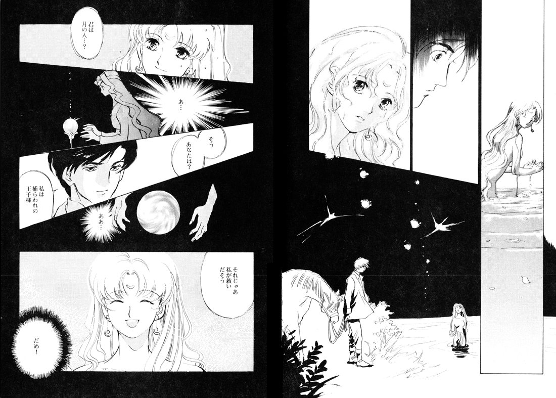 TWILIGHT OF THE MOON MYTHS JINTAIHOSHITSUKIYC PINK:DELICIOUS tome 1 to 8 - Page 32