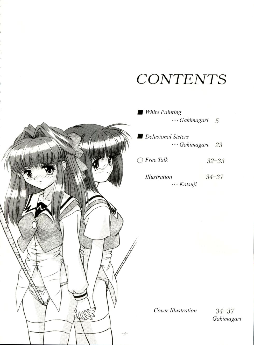 (C65) [Himawari Endan (Gakimagari, Ryouji)] BTB-31 D.N.Eros (D.N.Angel) - Page 3