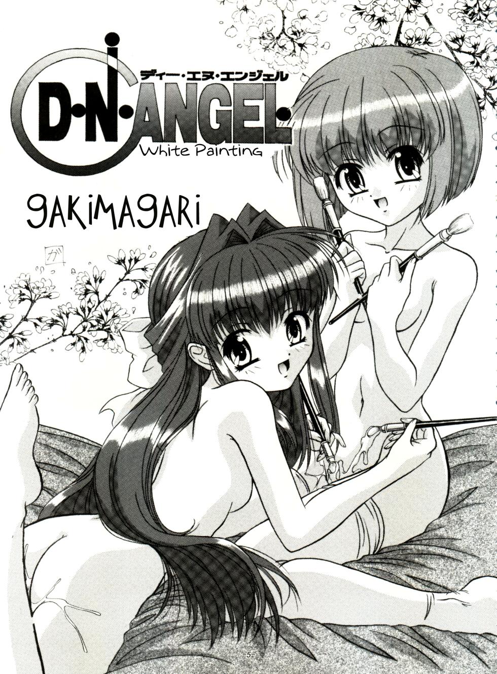 (C65) [Himawari Endan (Gakimagari, Ryouji)] BTB-31 D.N.Eros (D.N.Angel) - Page 4