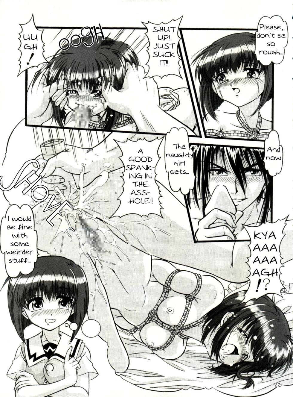 (C65) [Himawari Endan (Gakimagari, Ryouji)] BTB-31 D.N.Eros (D.N.Angel) - Page 26