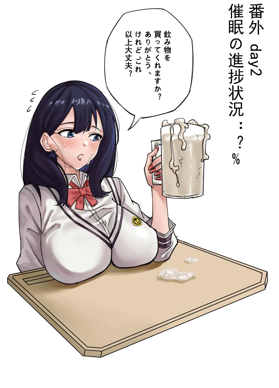 [Chair] Takarada Rikka Saimin Keikaku (SSSS.GRIDMAN) - Page 17