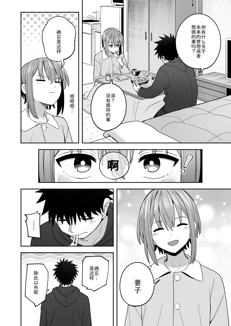 [Kurumaya Koudou] Zutto Hanasanaide ne. -Onaho na Mukanjou Osananajimi to Junai ni Ochiru made- Kakioroshi Tanpin Hanbai - Page 5