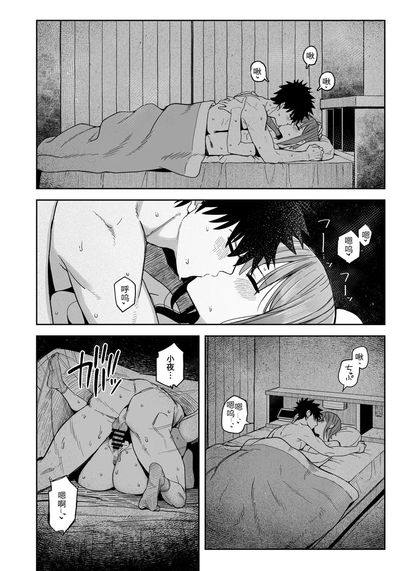 [Kurumaya Koudou] Zutto Hanasanaide ne. -Onaho na Mukanjou Osananajimi to Junai ni Ochiru made- Kakioroshi Tanpin Hanbai - Page 7